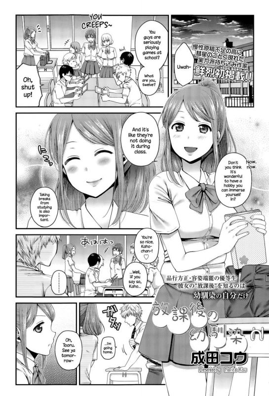 Houkago no Osananajimi 1 - Naughty Hentai Manga - Page